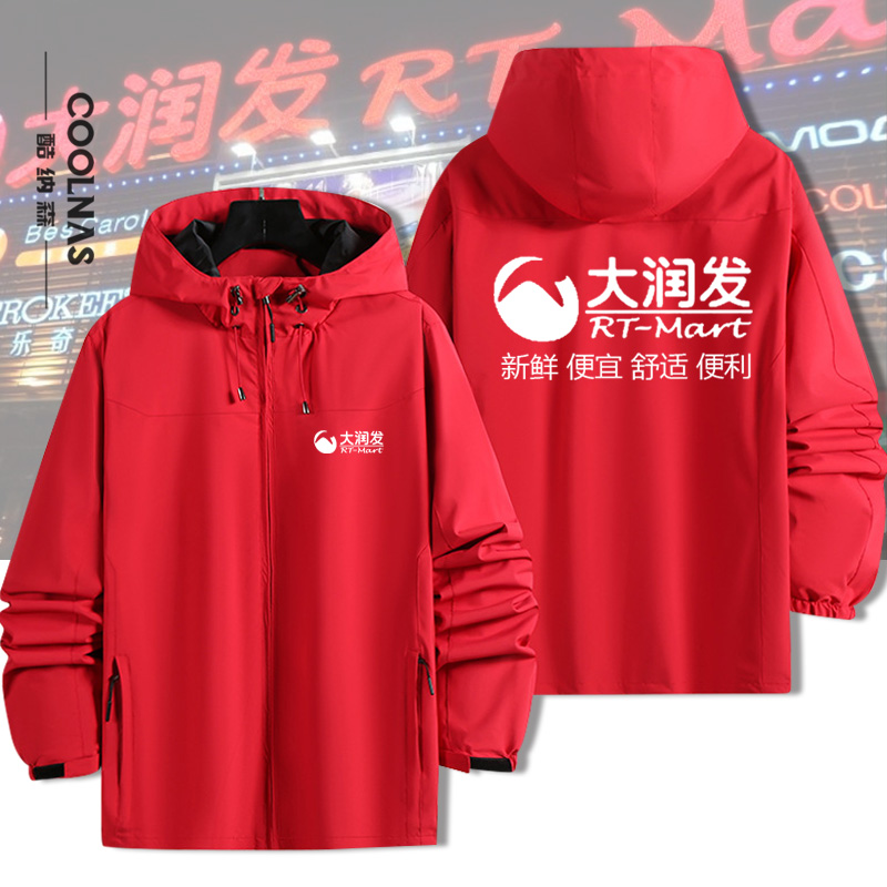 大润发超市员工工作服冲锋衣夹克