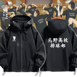 排球少年乌野高校排球部西谷夕动漫周边冲锋衣夹克外套春秋衣服潮