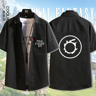 最终幻想周边14徽章FF14艾欧泽亚全职业游戏短袖衬衫男宽松潮衬衣