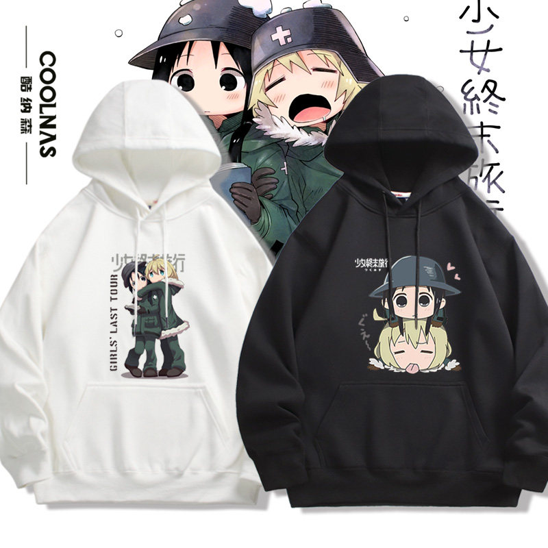 少女终末旅行千户尤莉连帽卫衣