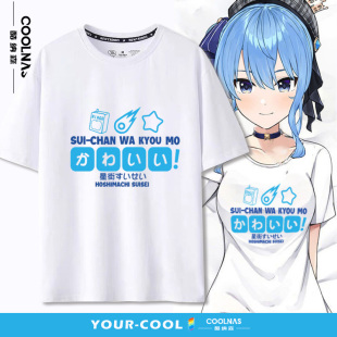 星街彗星hololive卡通动漫周边短袖夏季男女生新潮牌纯棉半袖T恤