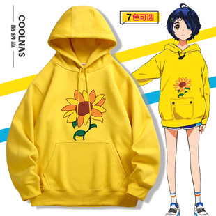 奇蛋物语大户爱同款 衣服向日葵卫衣男女宽松休闲连帽外套春秋薄款