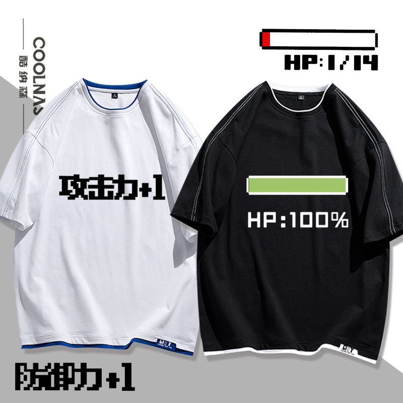 防御力+1HP1血条游戏周边短袖