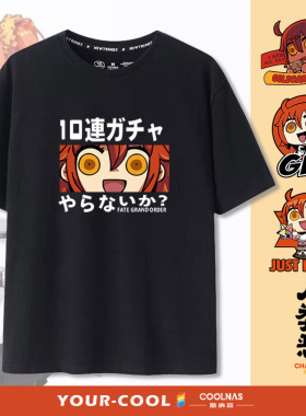 动漫FGO咕哒子fate周边贞德saber短袖T恤男纯棉宽松半袖学生衣服