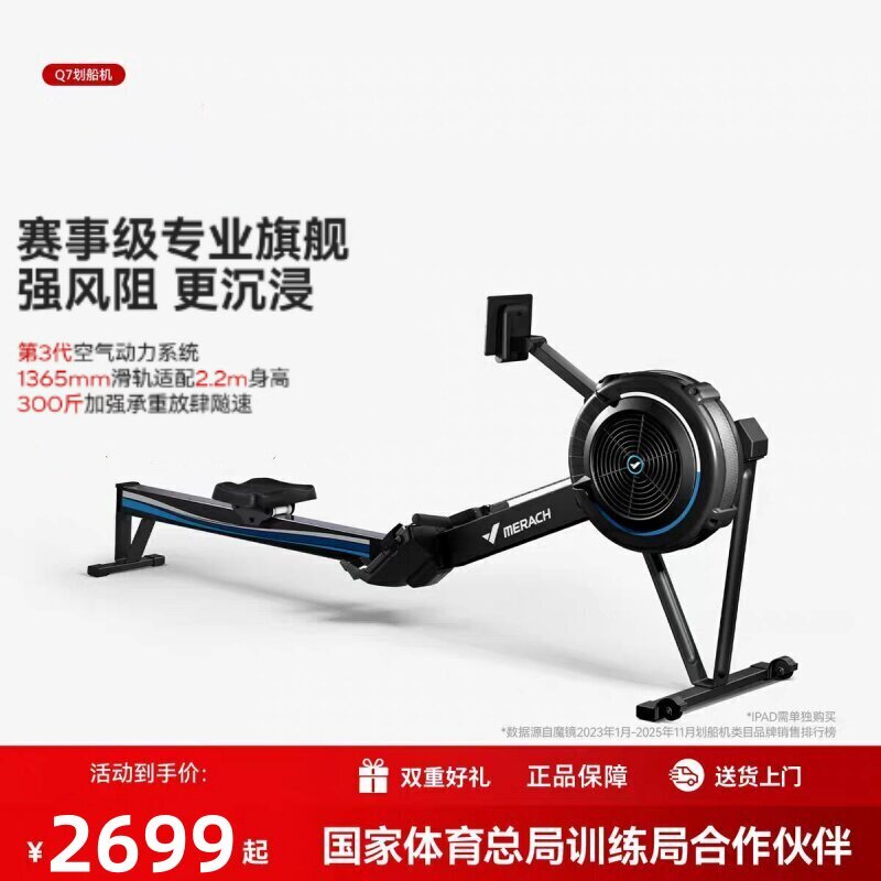 麦瑞克风阻划船机32桨扇叶变阻