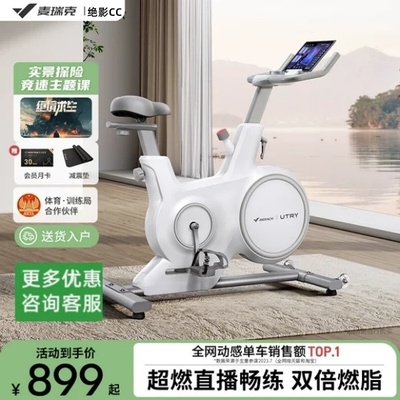 麦瑞克绝影cc动感单车家用超静音mini健身房专用女减肥投屏UT-S21