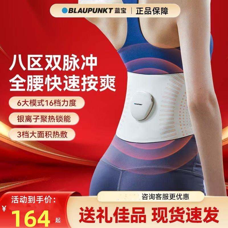 蓝宝腰部按摩仪BP-YF07甩脂机智能脉冲燃脂护腰带全燃美塑仪健腹