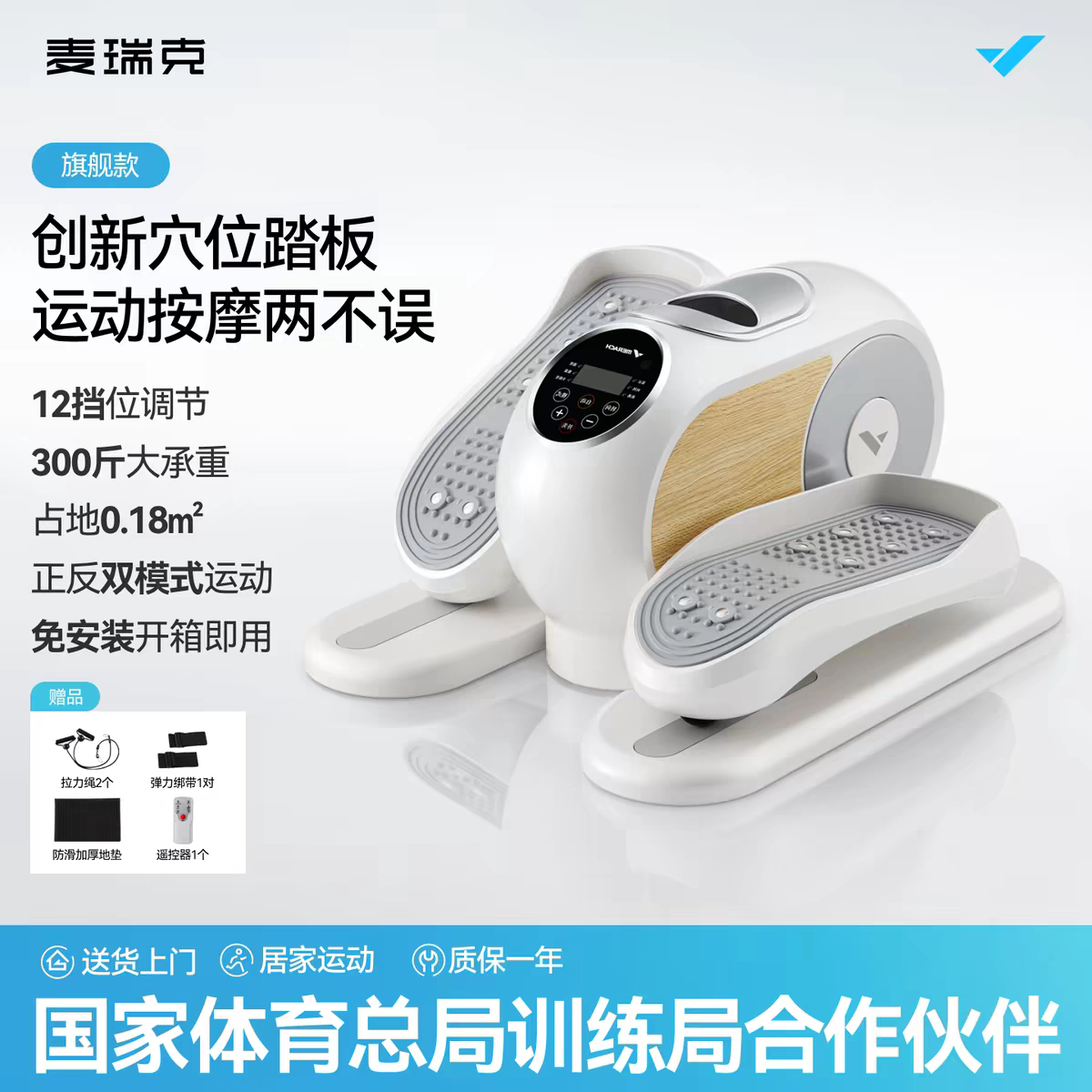 麦瑞克迷你椭圆机E32家用健身椭圆仪静音太空漫步办公室脚踏步机
