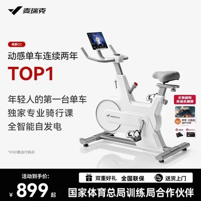 麦瑞克绝影CC动感单车2022款健身器磁控自行车室内静音运动MR-S11