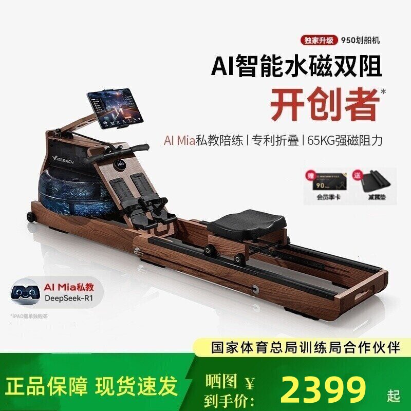 麦瑞克划船机MR-950超燃脂双轨水磁双阻力抽屉式推拉折叠健身器材