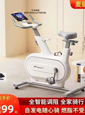 麦瑞克绝影ONE动感单车家用超静音健身器运动磁控智能调阻MR-S06