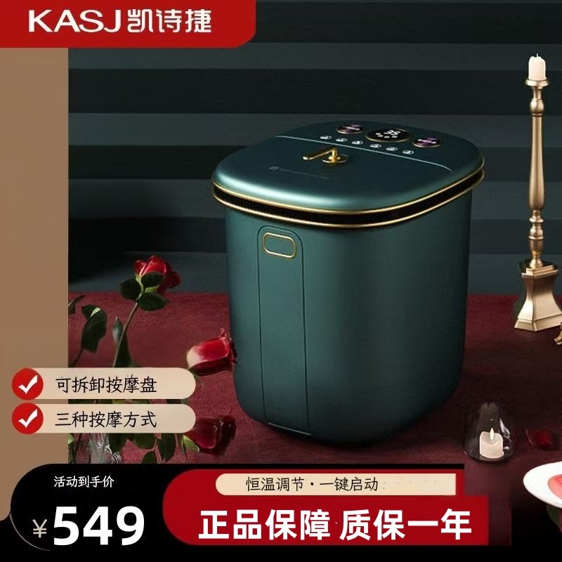 KASJ凯诗捷泡脚桶Z202熏蒸两用臭氧杀菌足浴盆高深桶过膝加热按摩,个人护理/保健/按摩器材,足浴器,淘宝优惠券,粉丝福利购,淘宝优惠卷