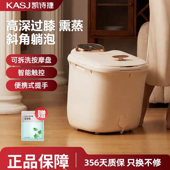 凯诗捷足浴泡脚桶T9便携式全自动加热恒温洗脚盆电动按摩家用养生