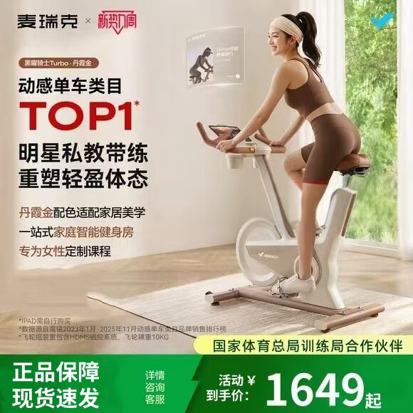 麦瑞克黑曜骑士Turbo动感单车家用款小型静音室内自行车丹霞金S39