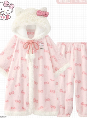 HelloKitty凯蒂猫连帽珊瑚绒睡袍睡衣秋冬季加厚毛绒斗篷睡衣女