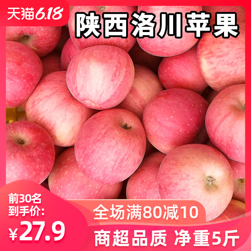 陕西红富士苹果水果现摘新鲜洛川苹果当季丑苹果批发整箱9斤包邮