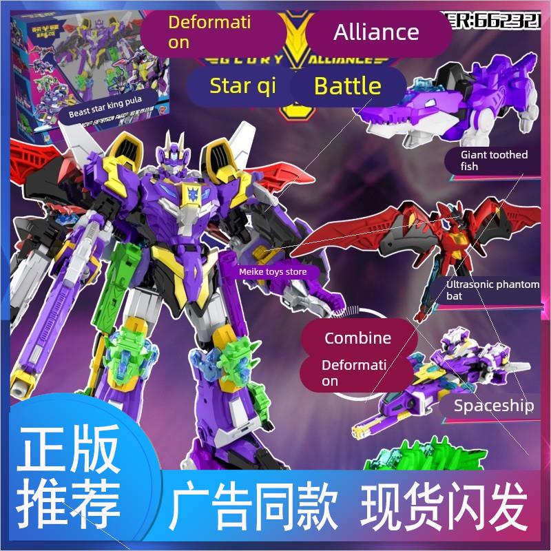 变形联盟6星启之战斗兽星王普尔达机甲超星狮鹫变形机器人玩具男8