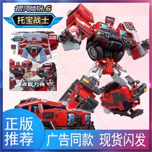 新款托宝战士6银河侦探光速疾星变形机器人金刚机甲玩具男孩合体