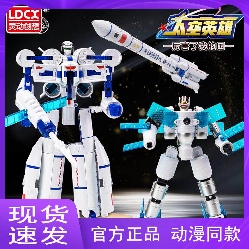灵动创想雄师奇兵太空英雄变形机器人玩具天宫一号儿童男孩消防车