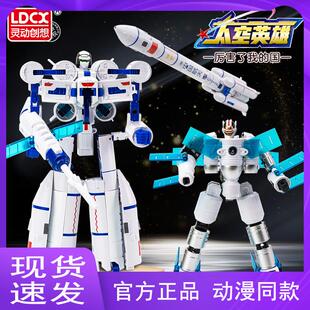 灵动创想雄师奇兵太空英雄变形机器人玩具天宫一号儿童男孩消防车