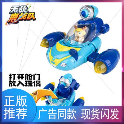 无敌鹿战队玩具月亮火箭兔变形陆战队飞船娜娜凯奇小鹿太空船玩具