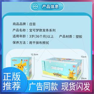 宝可梦发条系列皮卡丘摆件公仔玩具卡比兽耿鬼卡通周边潮玩2724