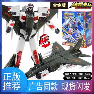 雄师奇兵歼20运输飞机玩具坦克战斗机变形机器人模型儿童机甲玩具