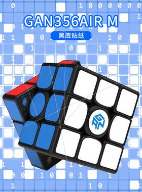 GAN356me磁力魔方块益智能玩具二三阶专业比赛专用gan15M14Maglev