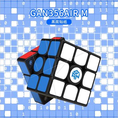 GAN356me磁力魔方块益智能玩具二三阶专业比赛专用gan15M14Maglev