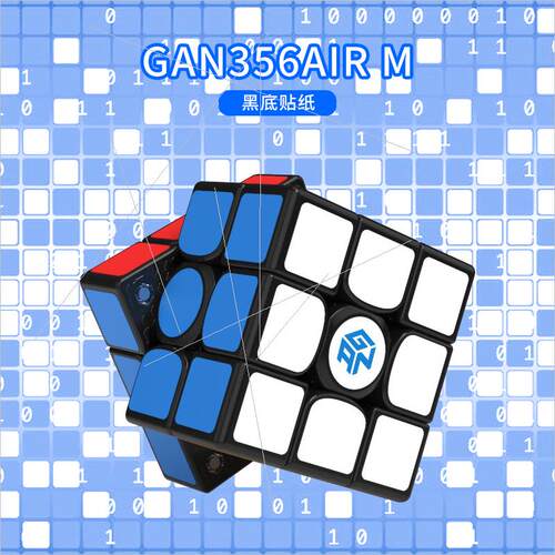 GAN356me磁力魔方块益智能玩具二三阶专业比赛专用gan15M14Maglev