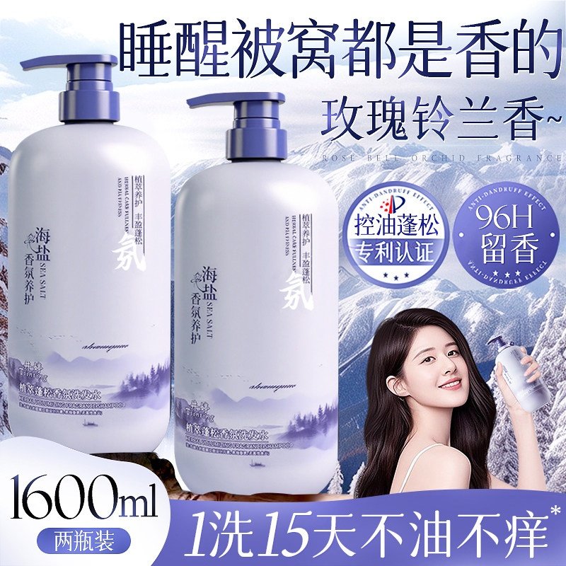 洗发水去屑止痒控油排行榜第一名正品旗舰店柔顺改善毛躁官方品牌