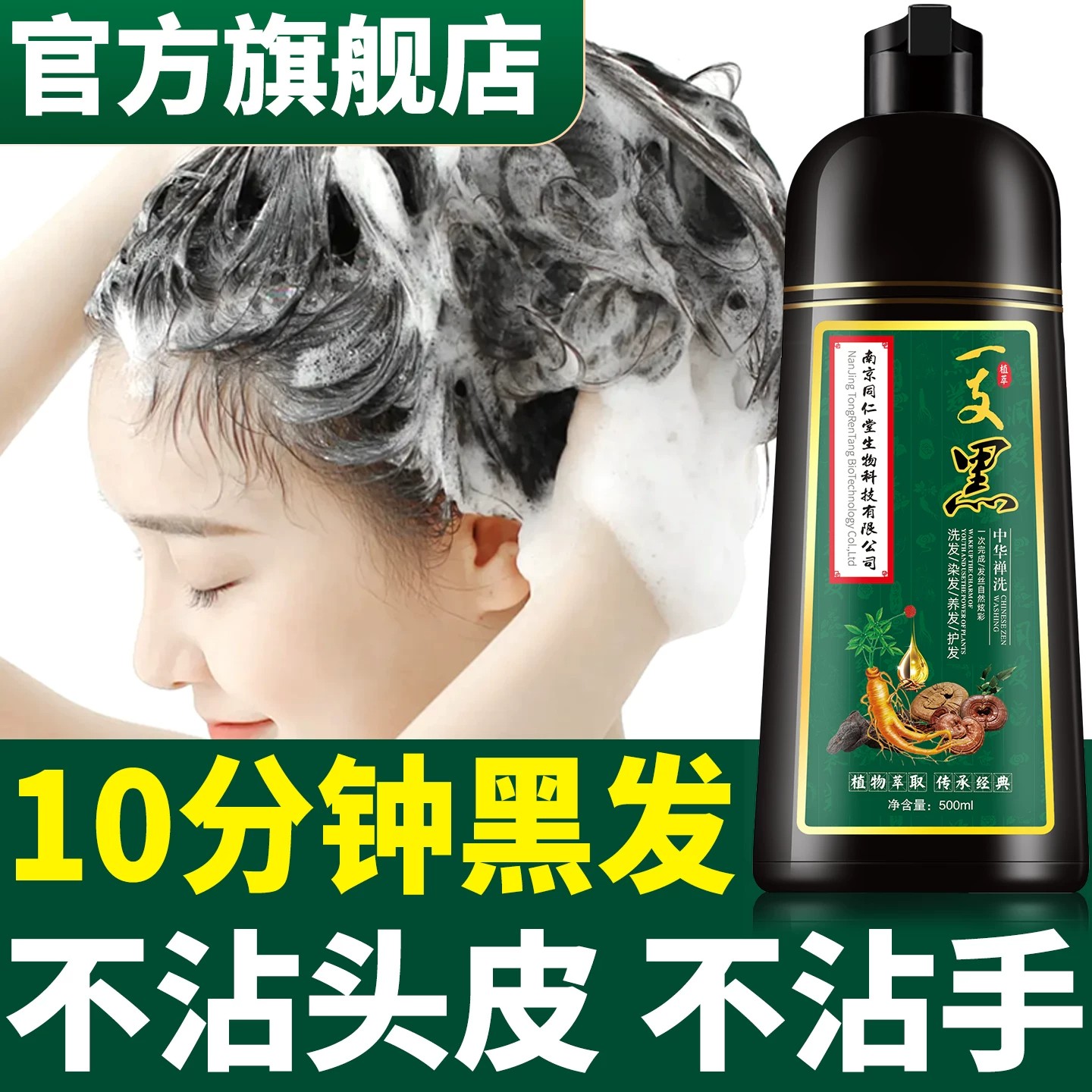 植物染发剂不沾头皮盖白发