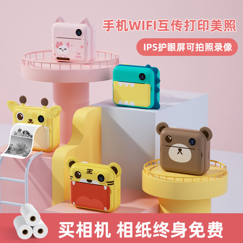 三喜同款儿童数码照相机拍立得