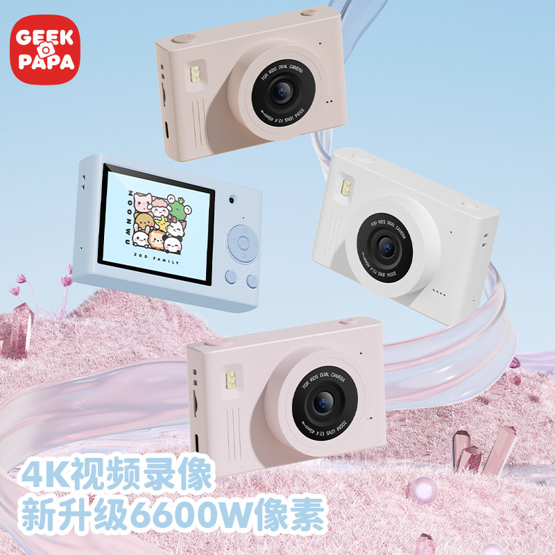 GEEKPAPA儿童CCD相机拍照录像