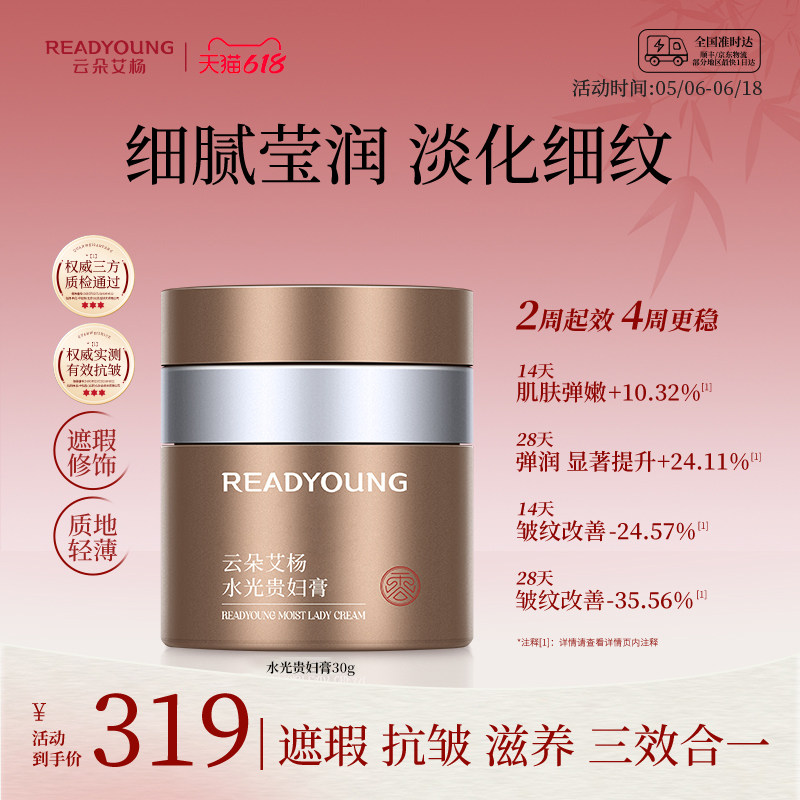 云朵艾杨水光贵妇膏素颜霜保湿滋润隐毛孔美颜修饰遮瑕裸妆懒人霜