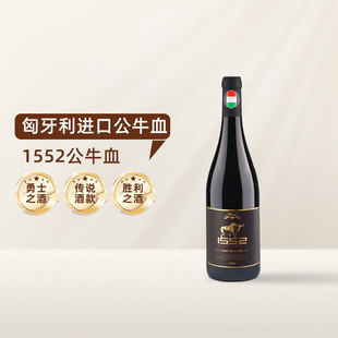 匈牙利进口公牛血干红葡萄酒 埃格尔产区红酒 送礼自饮1552单支