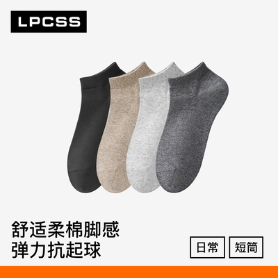 LPCSS男士薄款吸汗透气短筒袜