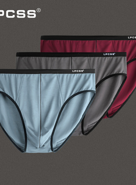 LPCSS内裤男三角裤1.5cm细腰边男士莫代尔透气窄边加大码肥佬裤衩