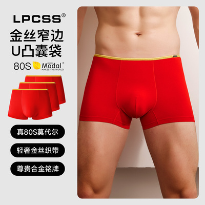 lpcss男平角裤金色细边鸿运红装