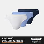 男三角裤 棉质无痕腰边 LPCSS男士 内裤 清仓特惠 任选3条69元