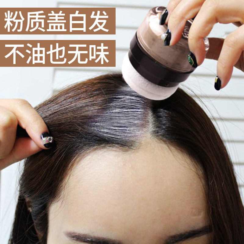 MOETA遮盖白发粉一次性发根补染粉饼男女可用头顶鬓角白发补色