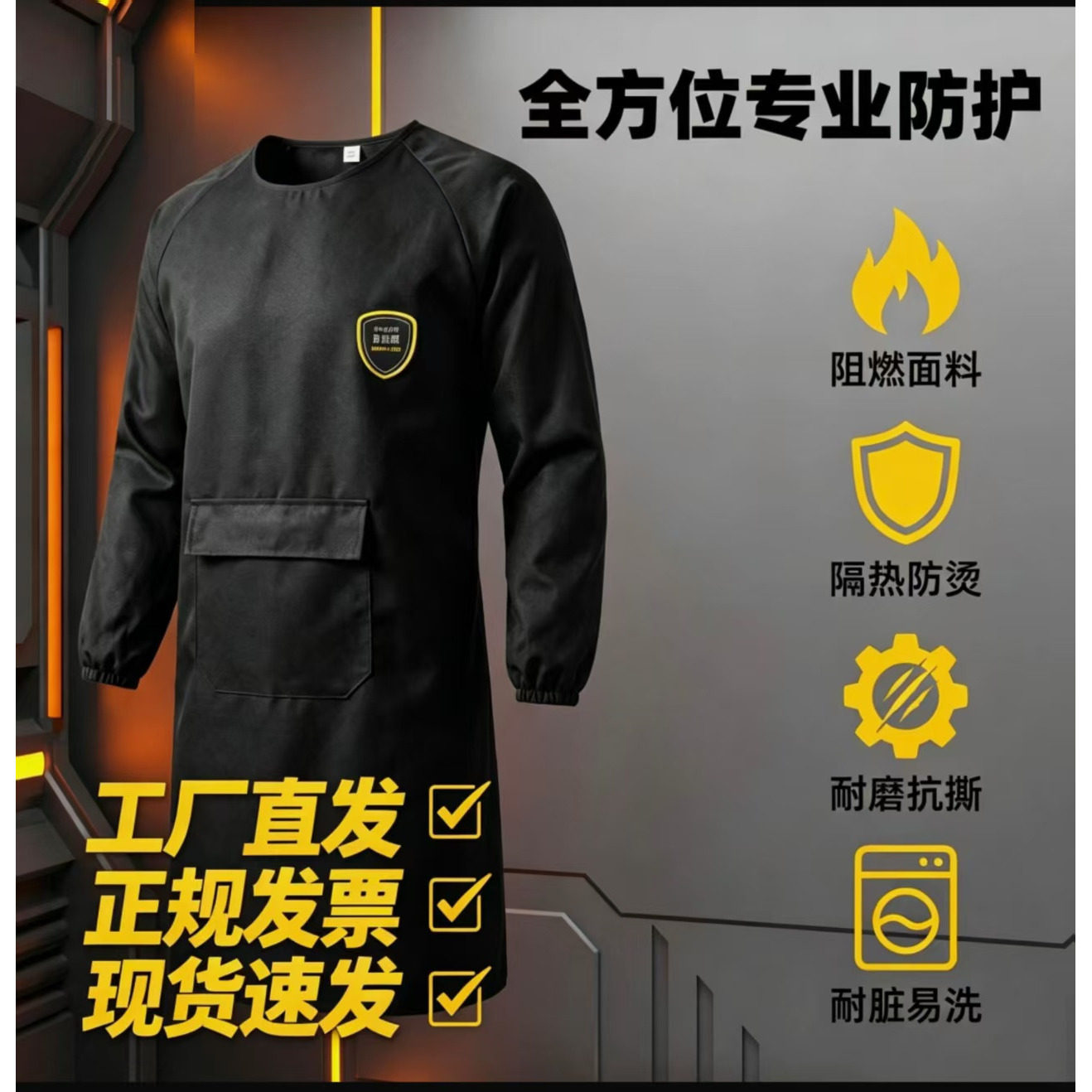 专业电焊防护服防阻燃面料反穿衣围裙劳保耐磨耐烫抗撕裂结实长袖