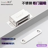 不锈钢柜门磁吸衣柜门碰强磁门吸橱柜门磁碰碰珠磁铁门扣柜门配件
