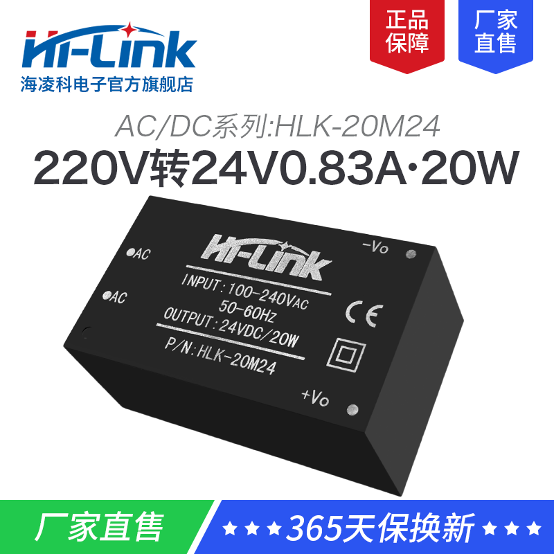 220v转24v20w稳压隔离电源模块20m24 acdc交流转直流降压开关全新