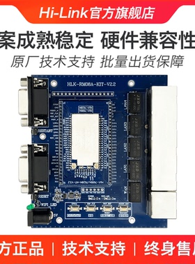 海凌科HLK-7628N开发板MT7628N 物联网IoT无线WiFi智能网关开