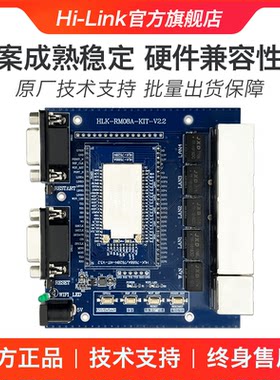 海凌科HLK-7628N开发板MT7628N 物联网IoT无线WiFi智能网关开