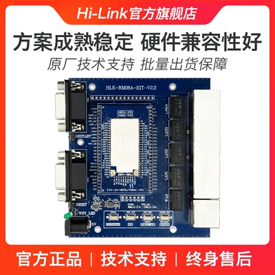海凌科HLK-7628N开发板MT7628N 物联网IoT无线WiFi智能网关开