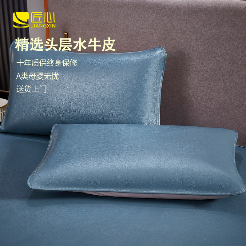 匠心天然头层水牛皮凉席子整张无拼接成人枕套件夏季床上用品枕席