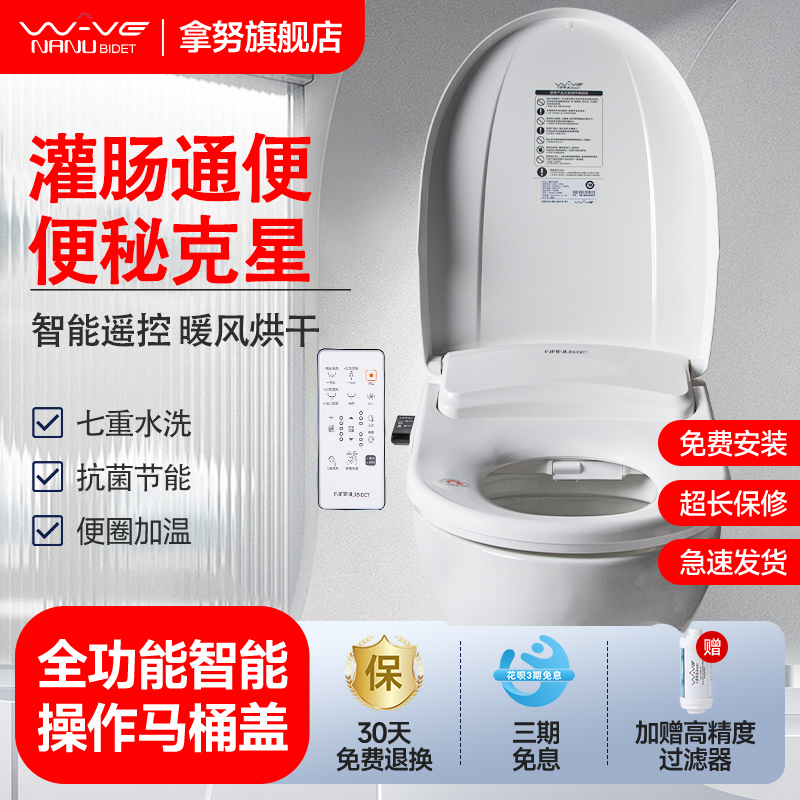 自带增压泵NANU拿努韩国灌肠通便