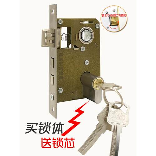 锁体家用室内卧舌静音门